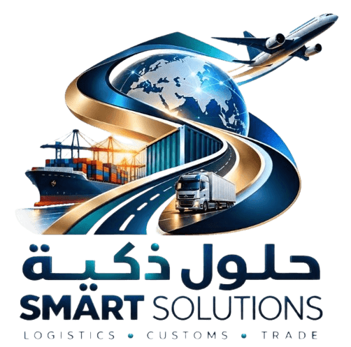 شعار حلول ذكية — LOGISTICS CUSTOMS TRADE